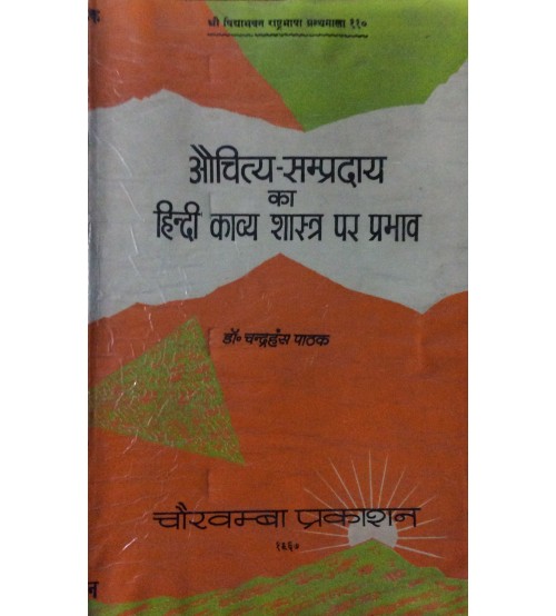 Auchitya-Sampradaya ka Hindi Kavyashastra per Prabhav (औचित्य-सम्प्रदाय का हिन्दी काव्य शास्त्र पर प्रभाव)